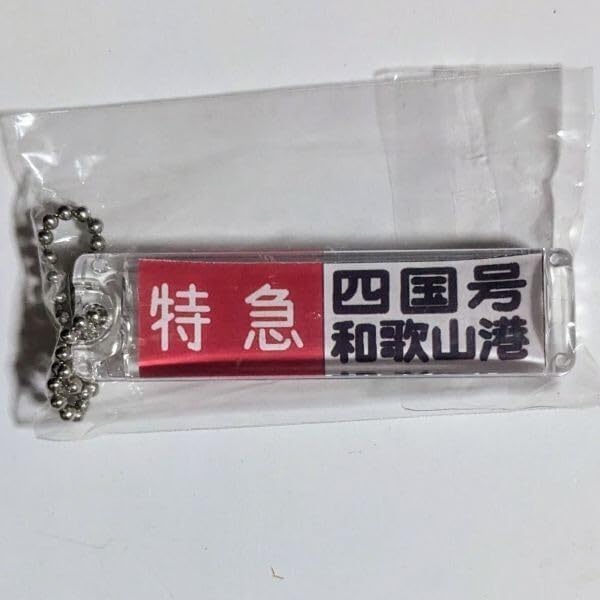 斉藤壮馬 キーホルダー1st EP「my blue vacation」 B賞 斉藤壮馬 ロゴ